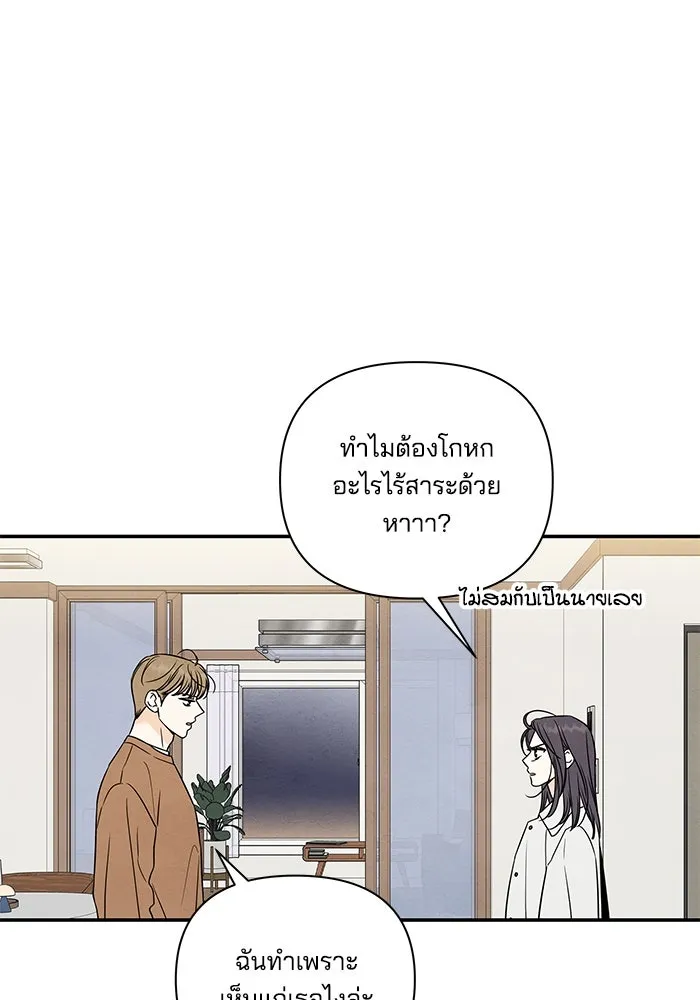 ปุลโซราได้เวลาดัง ตอนที่ 8 รูปที่ 56