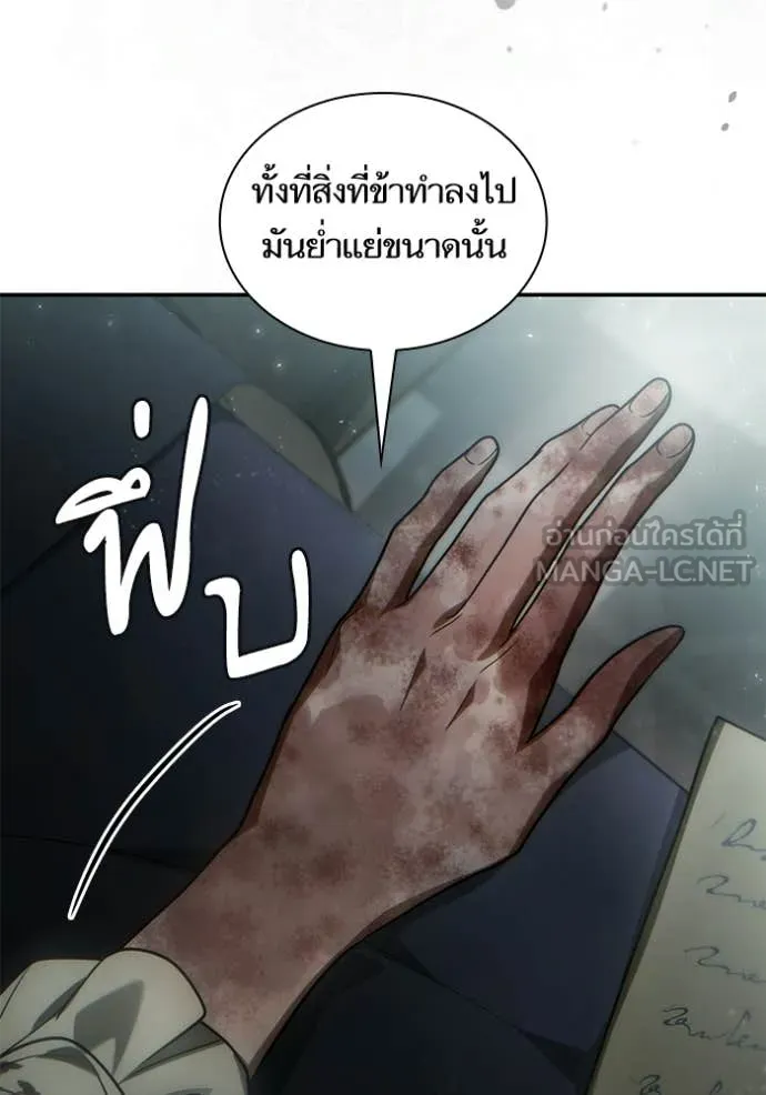 ชาตินี้น้องขอ ตอนที่ 188 รูปที่ 35