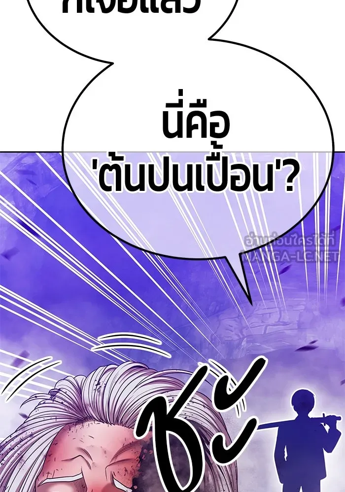 +99 ท่อนไม้พร้อมบวก ตอนที่ 17 ผู้เล่นปนเปื้อน vs พีซ (6) รูปที่ 405