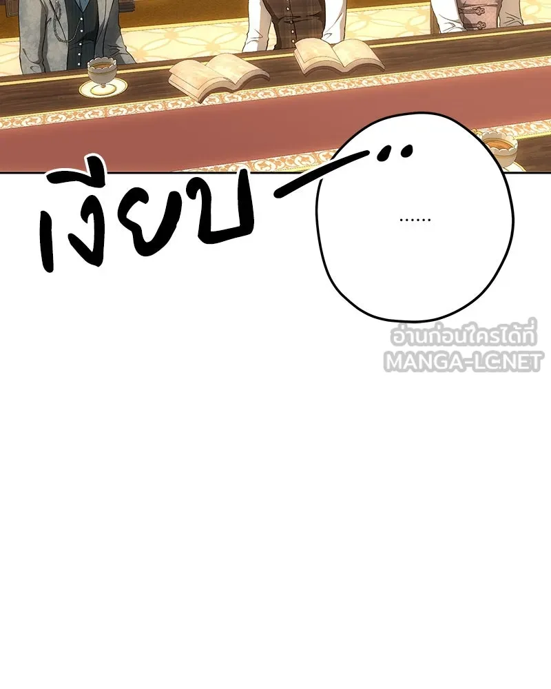 เจ้าหญิงคลั่งแห่งวังหลวง ตอนที่ 145 รูปที่ 66