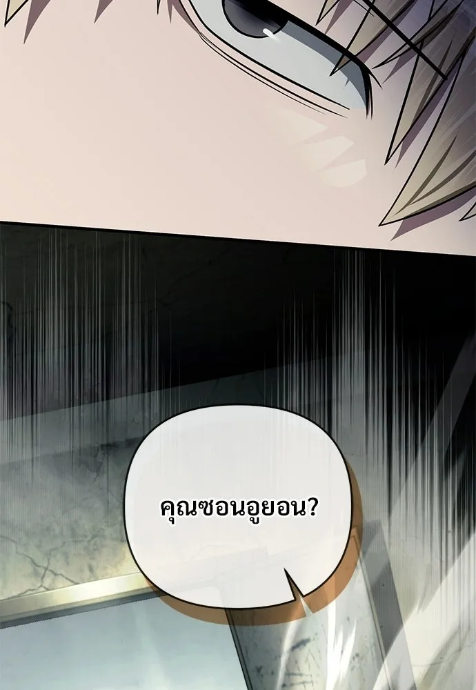 เชื่อเถอะ ฉันเป็นฮันเตอร์ห่วยแตก ตอนที่ 85 รูปที่ 109