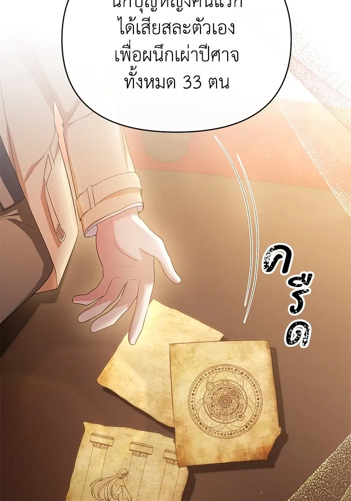 อยู่ดี ๆ ก็มีนางเอกนิยายเป็นเพื่อนบ้าน ตอนที่ 39 รูปที่ 11