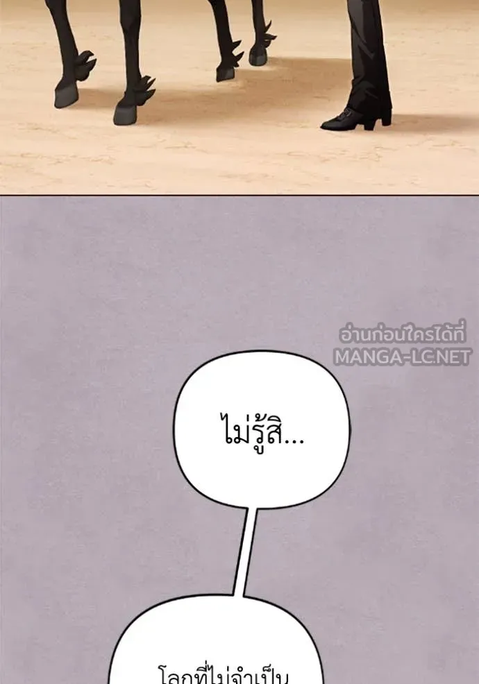 ราชินีจอมมาร ตอนที่ 69 รูปที่ 57