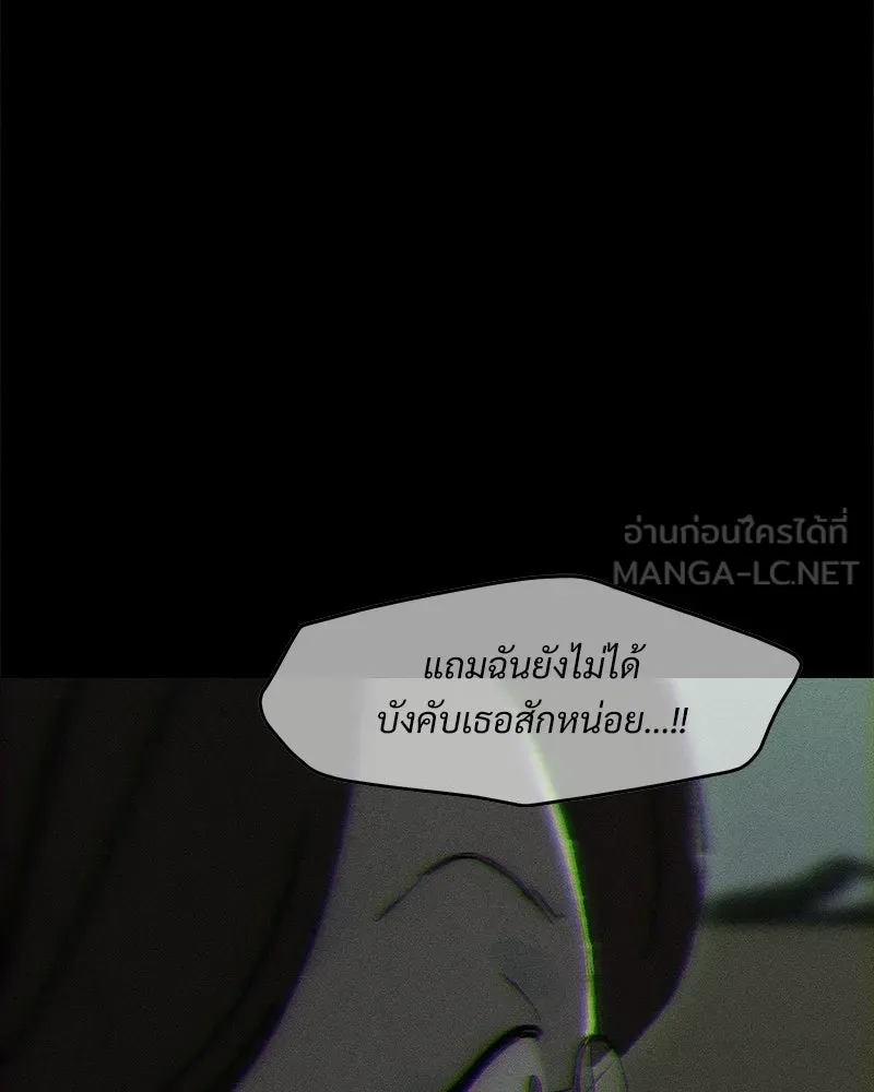 บุปผารุ่มราคะ ตอนที่ 85 รูปที่ 33