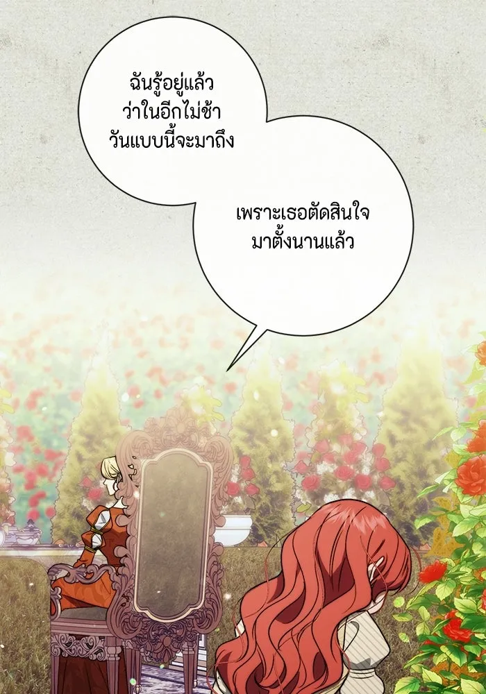 ขอวิธีส่งสามีลงนรก ตอนที่ 47 รูปที่ 83
