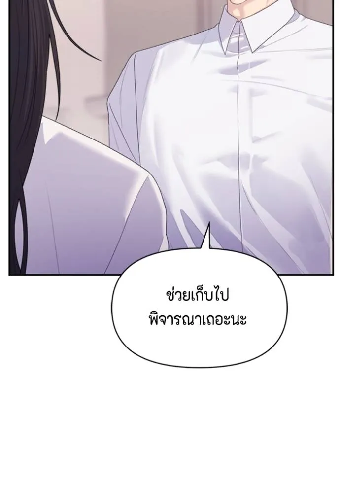 Couple Breaker ตอนที่ 59 รูปที่ 62