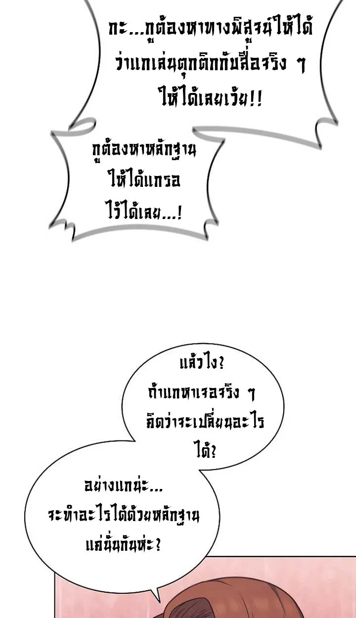 Part-Time Grim Reaper งานเสร_มของฉ_นค_อการเป_นม_จจ_ราช ตอนที่ ตอนที่ 11 รูปที่ 13