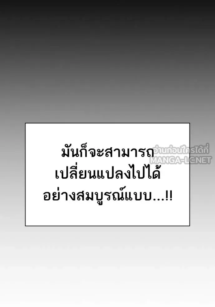 Study Group ตอนที่ 301 รูปที่ 144