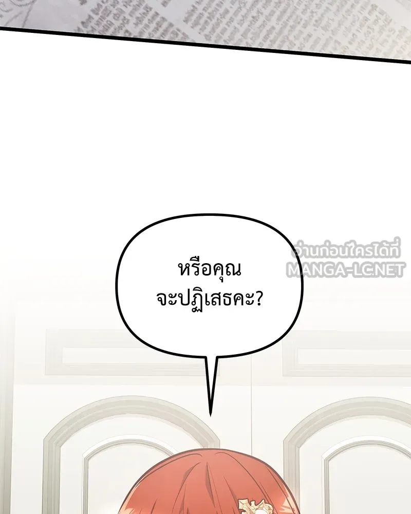 อัศวินดำล่าท้าเวลา ตอนที่ 90 (จบซีซัน 1) รูปที่ 90