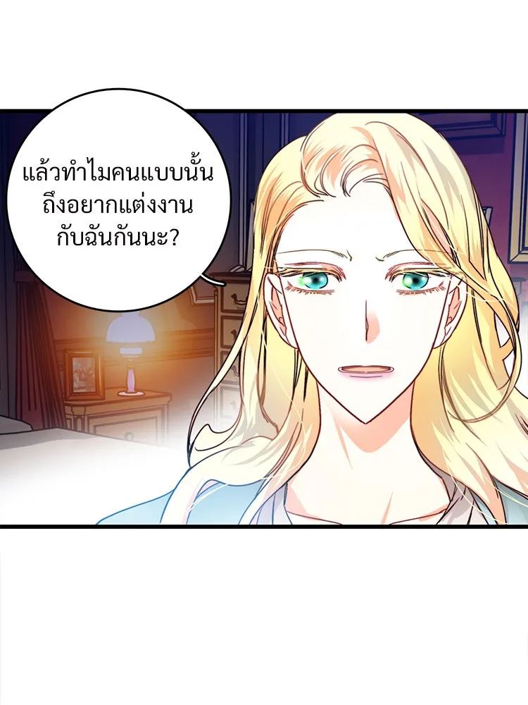 Bring the Love ตอนที่ 15 รูปที่ 17