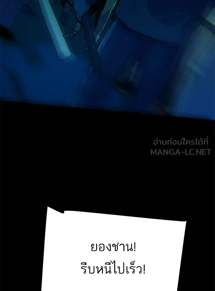 พี่ชายสายบอดี้การ์ด ตอนที่ 34 รูปที่ 147