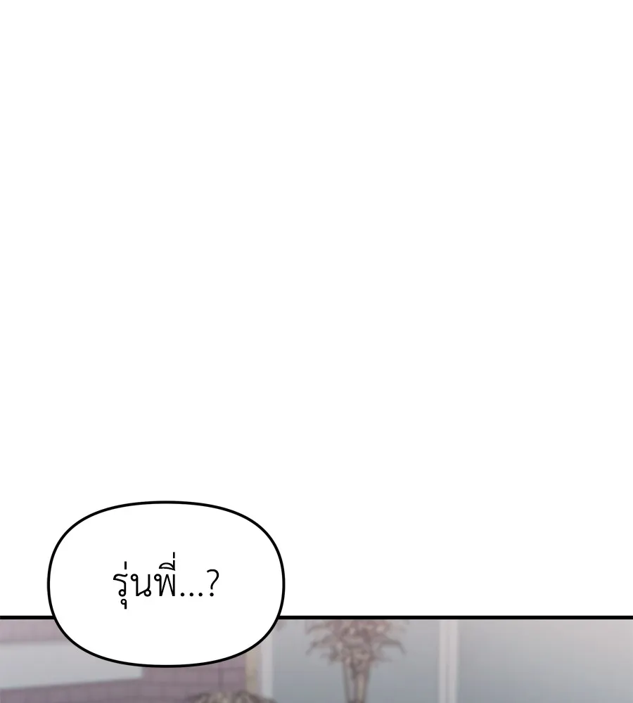 Spy House ตอนที่ 30 รูปที่ 131