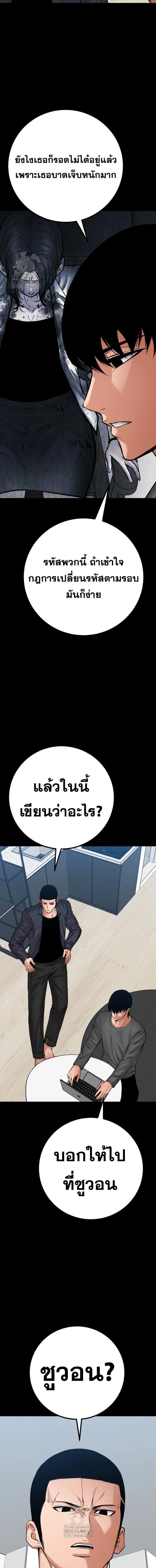 Blade of Retribution ดาบแห_งการลงท_ณฑ_ ตอนที่ ตอนที่ 84 รูปที่ 12