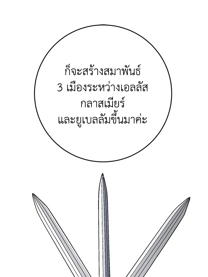 พลทหารโครงกระดูกผู้ม ตอนที่ 169 รูปที่ 65