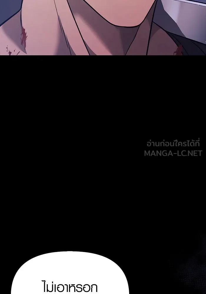 เอาชีวิตรอดในเกมฉบับคนเถื่อน ตอนที่ 5 รูปที่ 198