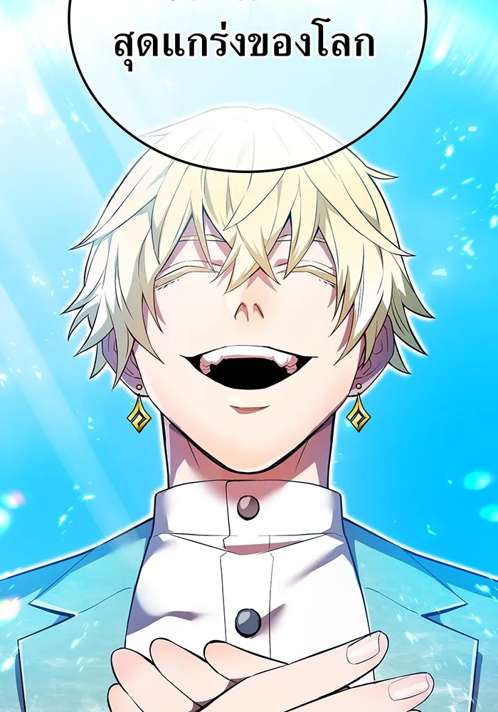 ฮันเตอร์สกิลโกง ตอนที่ 4 เหนือชั้น รูปที่ 17