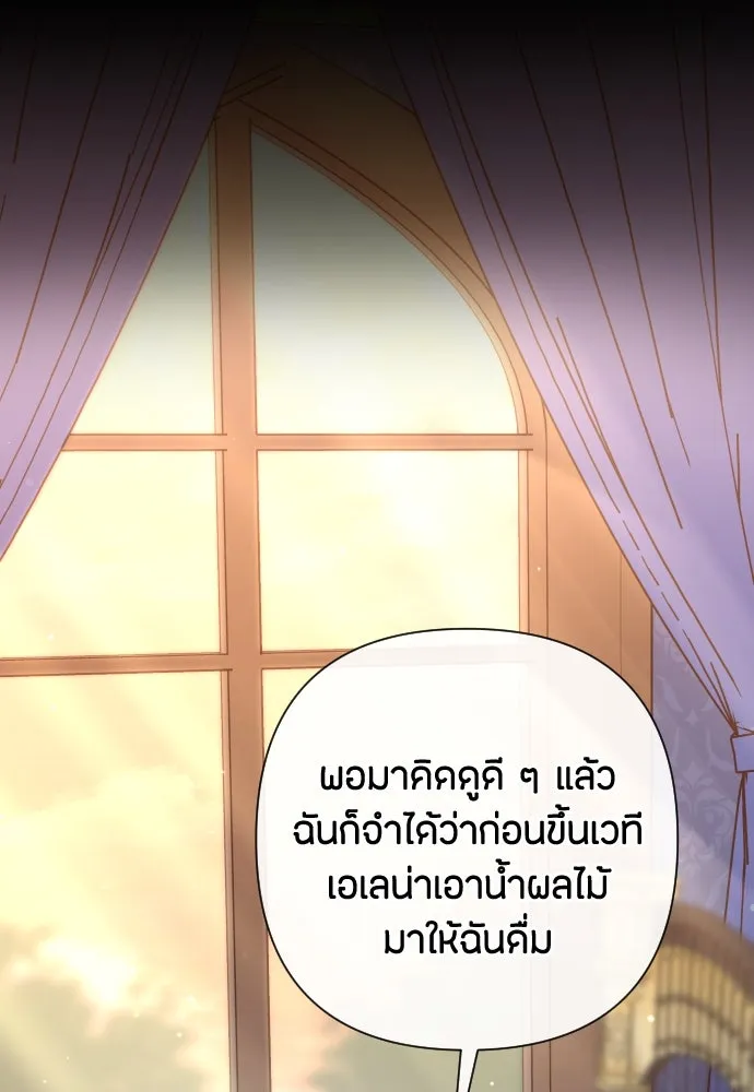 แด่ใจที่ไร้รัก ตอนที่ 30 รูปที่ 43