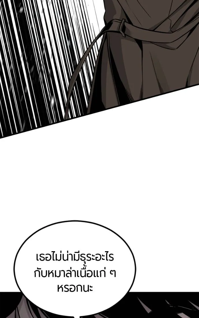 HERO KILLER ตอนที่ 185 รูปที่ 47