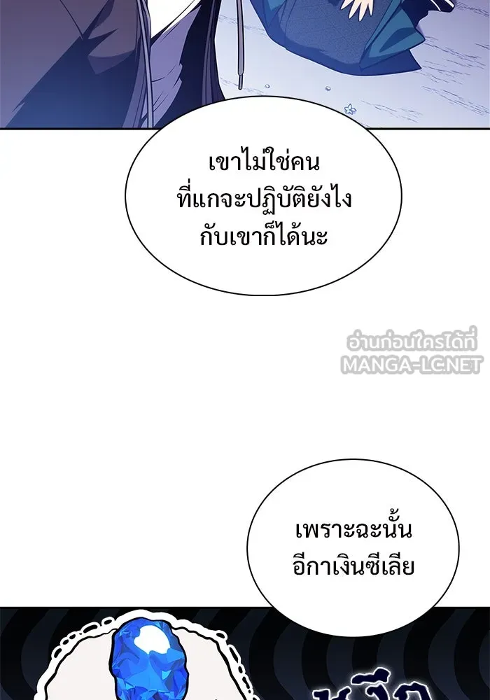 ผู้เล่นหน้าใหม่เลเวลแมกซ์ ตอนที่ 206 มาสเตอร์ฝึกสัตว์ (4) รูปที่ 99