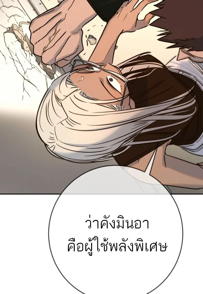 พริบตาเปลี่ยนโลก ตอนที่ 42 รูปที่ 92
