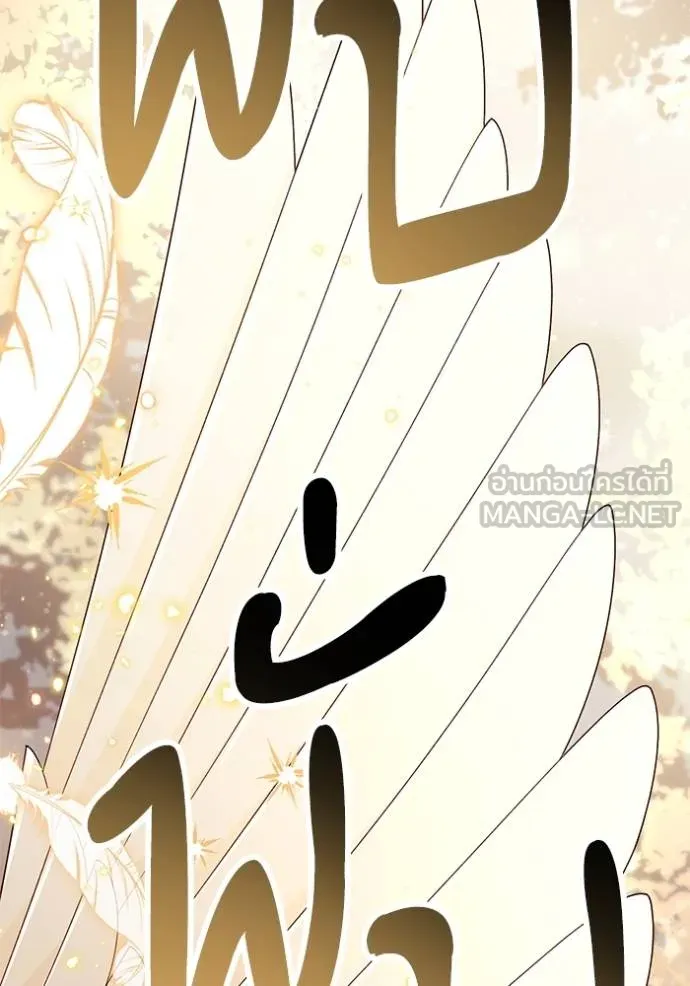 การแต่งงานครั้งใหม่ ตอนที่ 214 รูปที่ 77