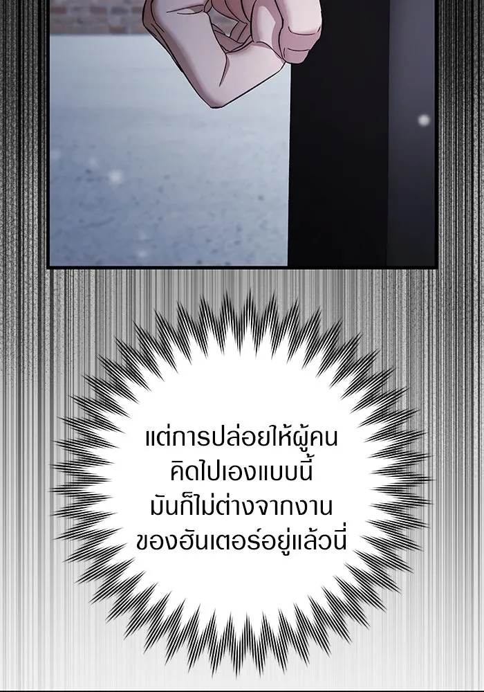 เชื่อเถอะ ฉันเป็นฮันเตอร์ห่วยแตก ตอนที่ 0 รูปที่ 32