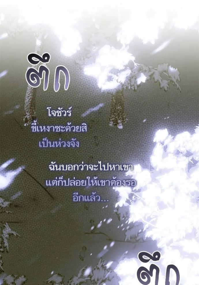 บุตรสาวของดยุก ตอนที่ 186 รูปที่ 86