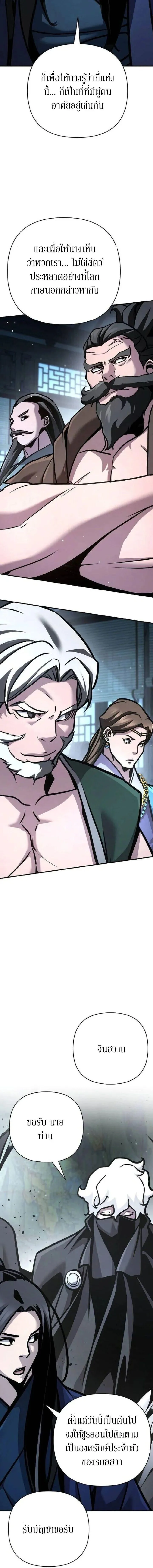 The Mysterious World_s Greatest Martial Artist Little Prince เจ_าชายน_อย ศ_ลป_นศ_ลปะการต_อส_ท_ย_งใหญ_ท_ส_ดในโลกล_กล_บ ตอนที่ ตอนที่ 129 รูปที่ 11