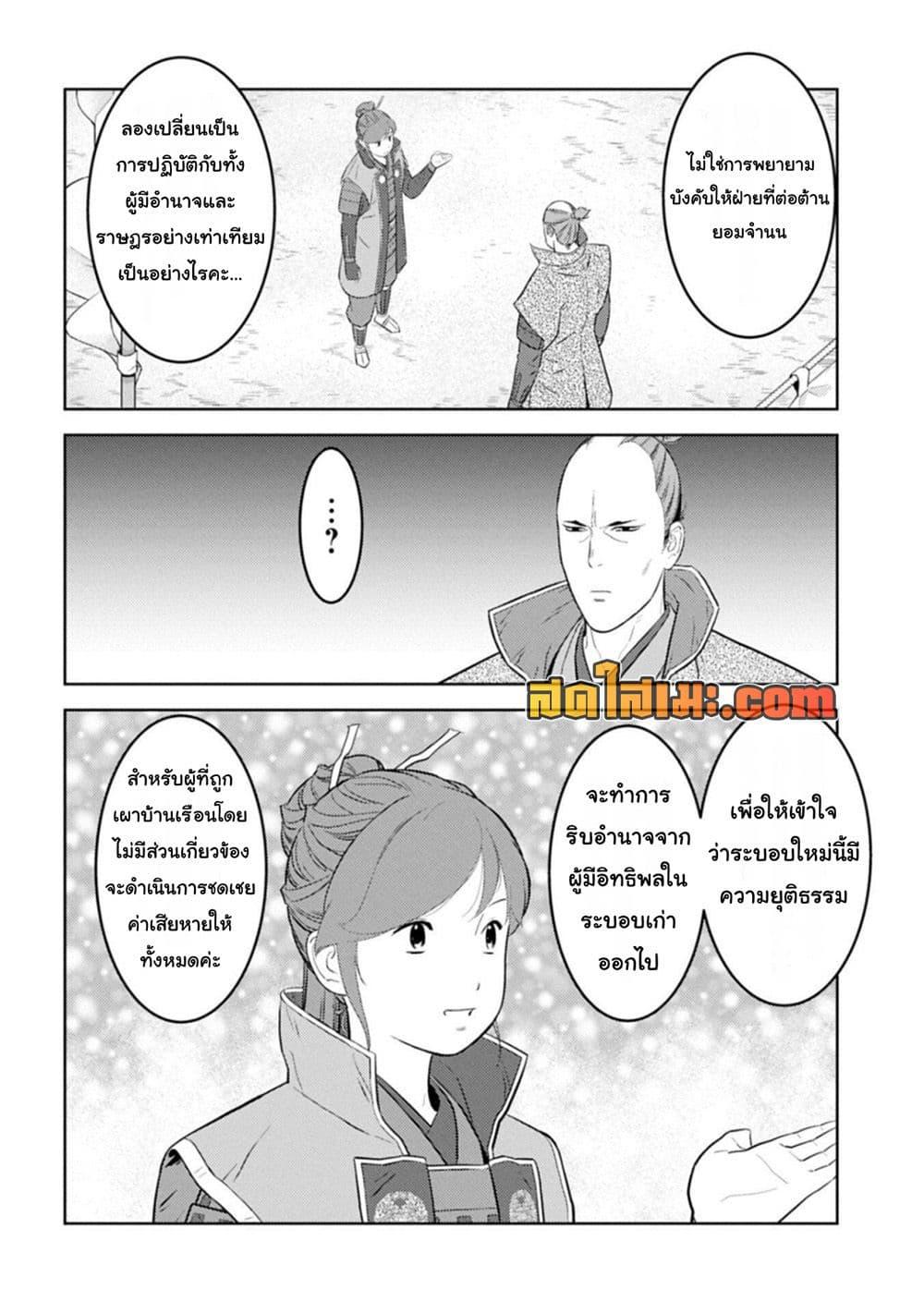 Manga-lc-com อ่านมังงะ อ่านการ์ตูน ออนไลน์ ฟรี Sengoku Komachi Kuroutan Noukou Giga ตอนที่ 1 2 3 4 5 6 7 8 9 10 11 12 13 14 ฟรี ไม่มีโฆษณา Manga-lc - อ่าน มังงะ อ่าน การ์ตูน ออนไลน์ อ่านมังงะ ฟรี