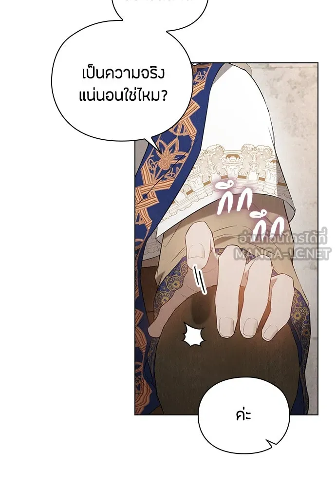 ลูกสาวตัวปลอมของท่านดยุก ตอนที่ 28 รูปที่ 3