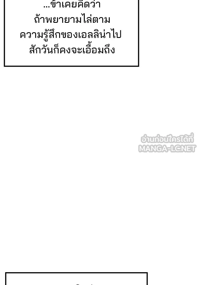 ครัวจอมเวท ตอนที่ 64 รูปที่ 78