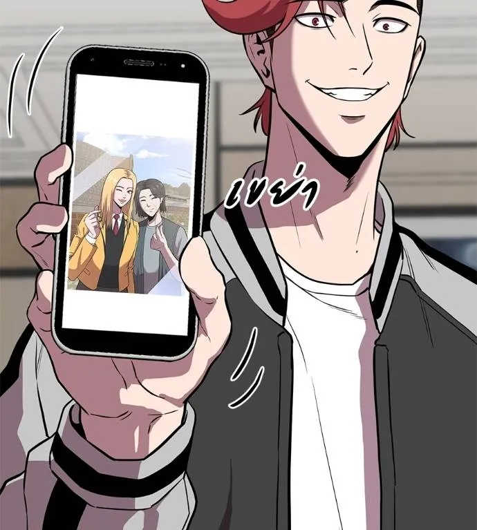 เรียกฉันว่าพระเจ้า ตอนที่ 20 รูปที่ 55