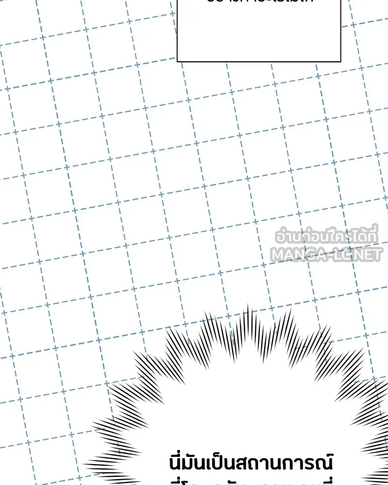เป็นวัยรุ่นมันเหนื่อย ตอนที่ 27 รูปที่ 78