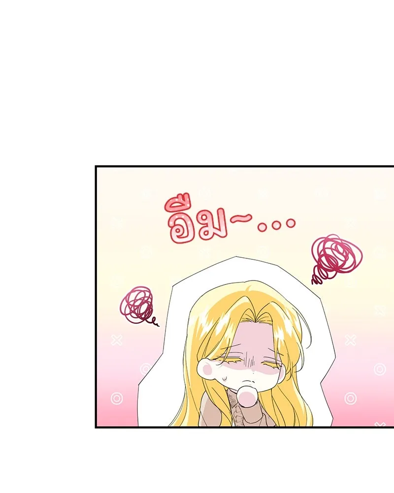 อนาคตพบรัก ตอนที่ 20 รูปที่ 44