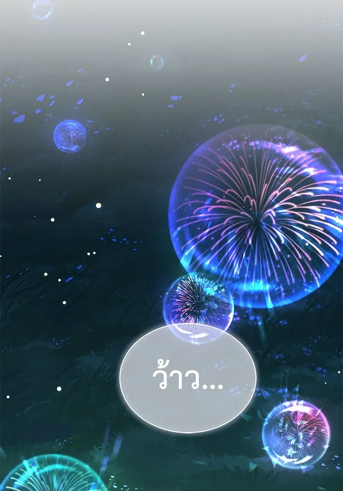 แมวน้อยในรังหมาป่า ตอนที่ 64 รูปที่ 83