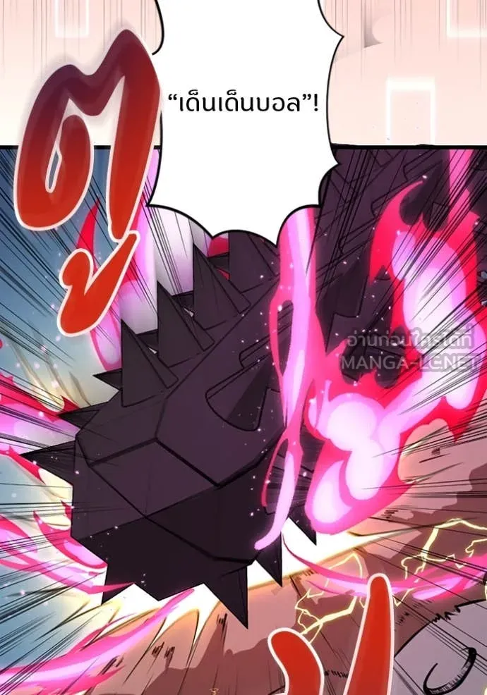 โคตรอาวุธลับ ตอนที่ 40 รูปที่ 43
