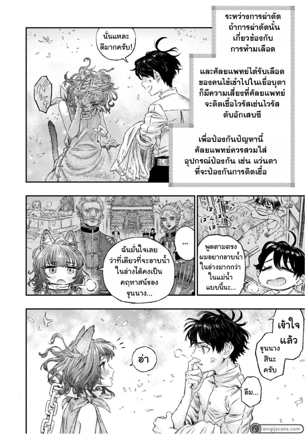 Manga-lc-com อ่านมังงะ อ่านการ์ตูน ออนไลน์ ฟรี Koudo ni Hattatsu Shita Igaku wa Mahou to Kubetsu ga Tsukanai ตอนที่ 1 2 3 4 5 6 7 8 9 10 11 12 13 14 ฟรี ไม่มีโฆษณา Manga-lc - อ่าน มังงะ อ่าน การ์ตูน ออนไลน์ อ่านมังงะ ฟรี