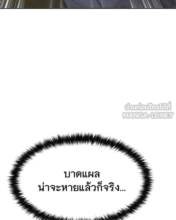 Baek XX ตอนที่ 130 รูปที่ 161