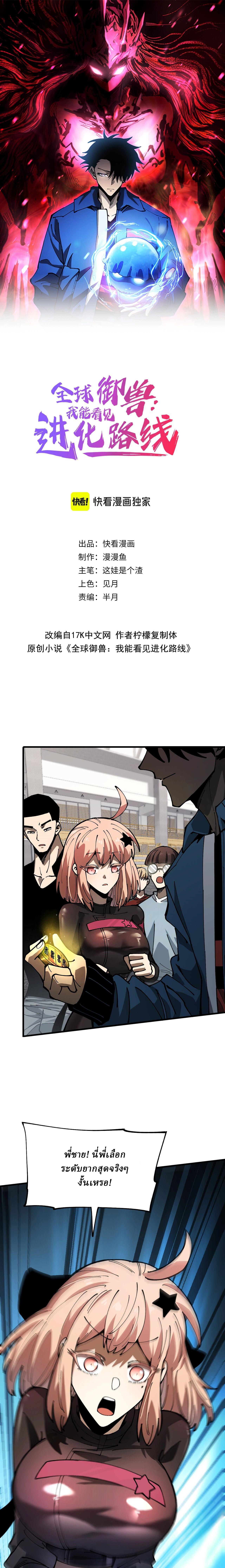 Manga-lc-com อ่านมังงะ อ่านการ์ตูน ออนไลน์ ฟรี Global Beast Tamer I Can See the Path of Evolution ตอนที่ 1 2 3 4 5 6 7 8 9 10 11 12 13 14 ฟรี ไม่มีโฆษณา Manga-lc - อ่าน มังงะ อ่าน การ์ตูน ออนไลน์ อ่านมังงะ ฟรี
