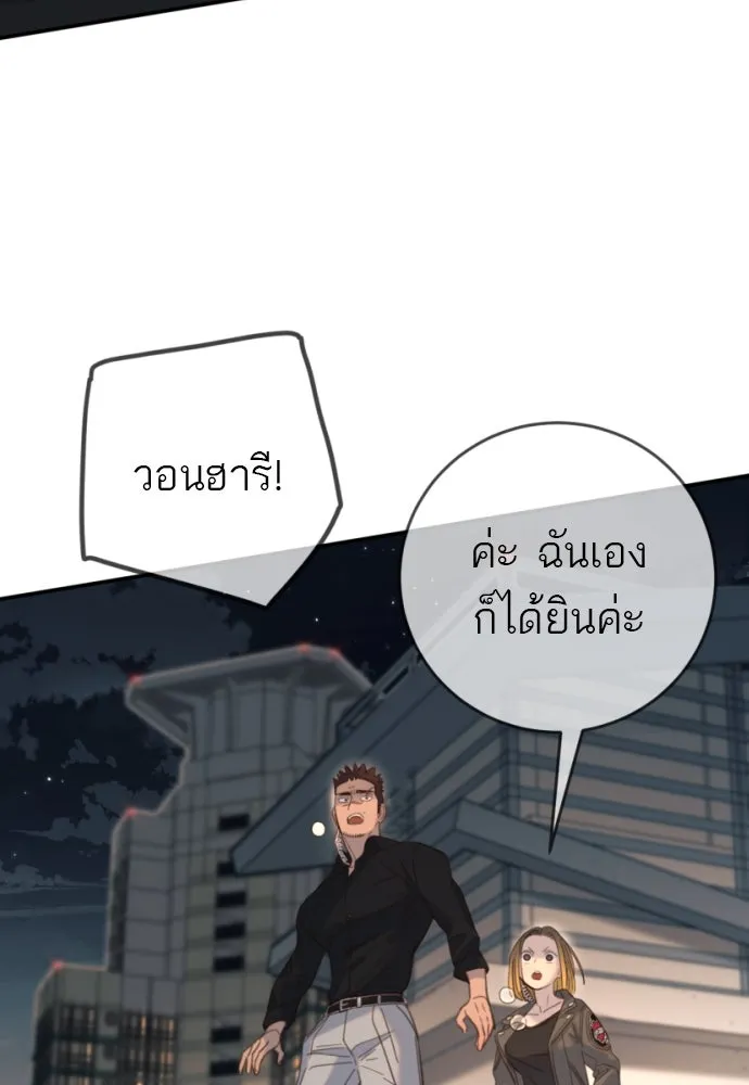 พริบตาเปลี่ยนโลก ตอนที่ 19 รูปที่ 76