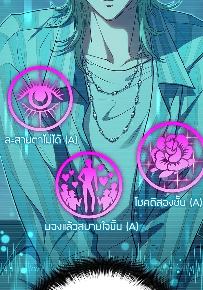 My S-Class Hunters ตอนที่ 106 หน้าตาคือสกิล รูปที่ 56