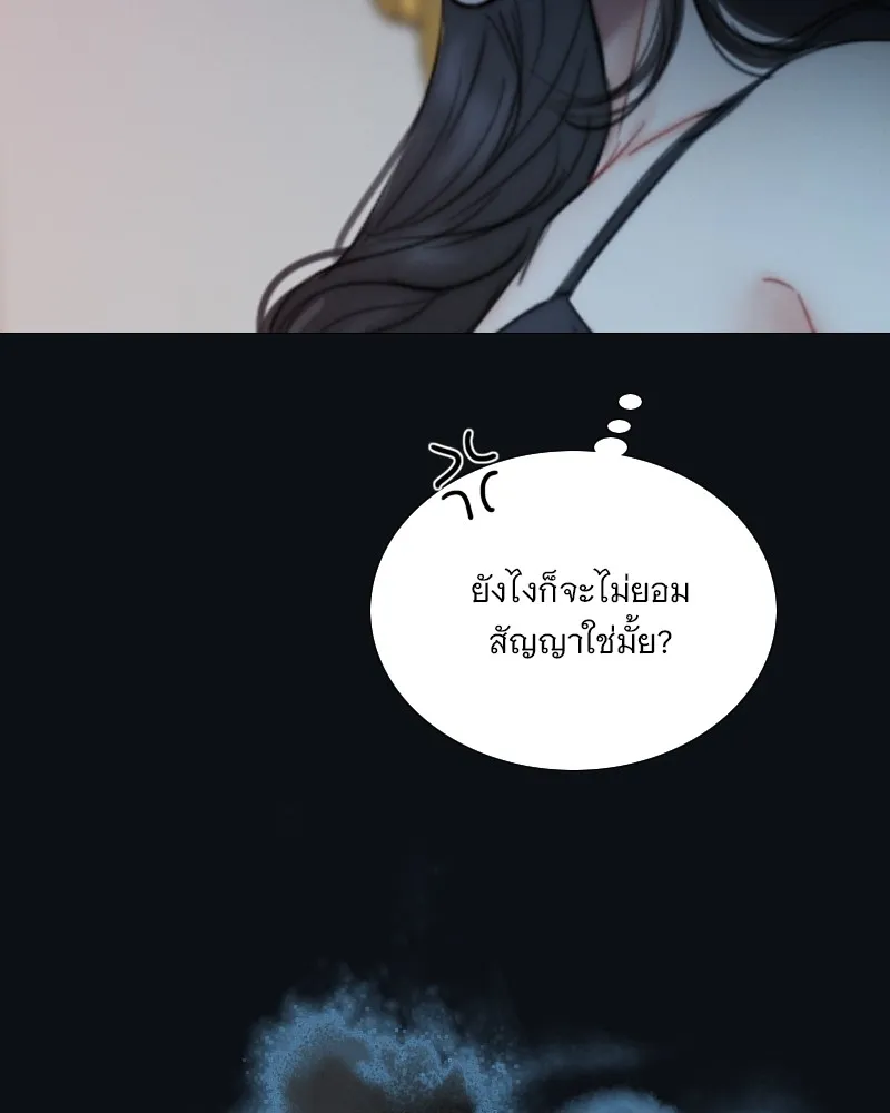 เซเรน่า ตอนที่ 107 รูปที่ 103