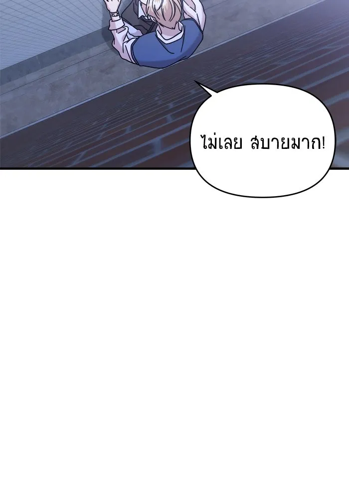 วายร้ายก็อยากมีรัก ตอนที่ 26 รูปที่ 133