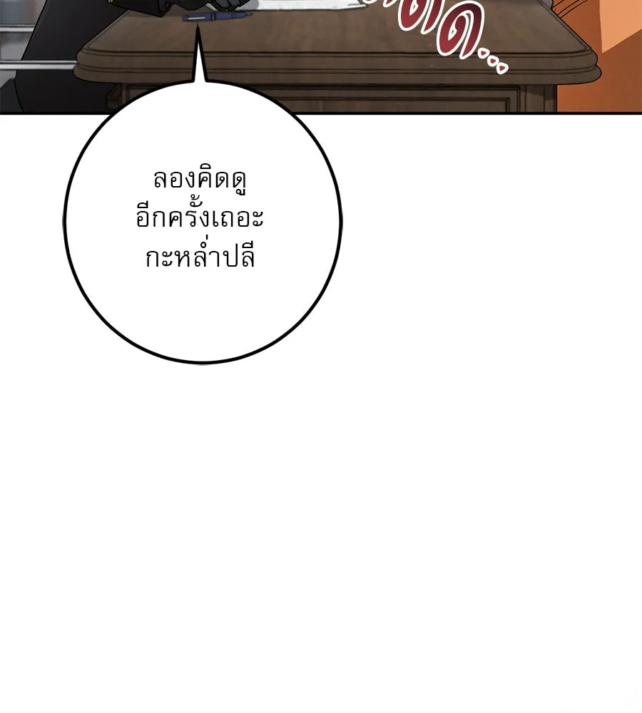 เรือนจำรัก ตอนที่ 35 รูปที่ 29