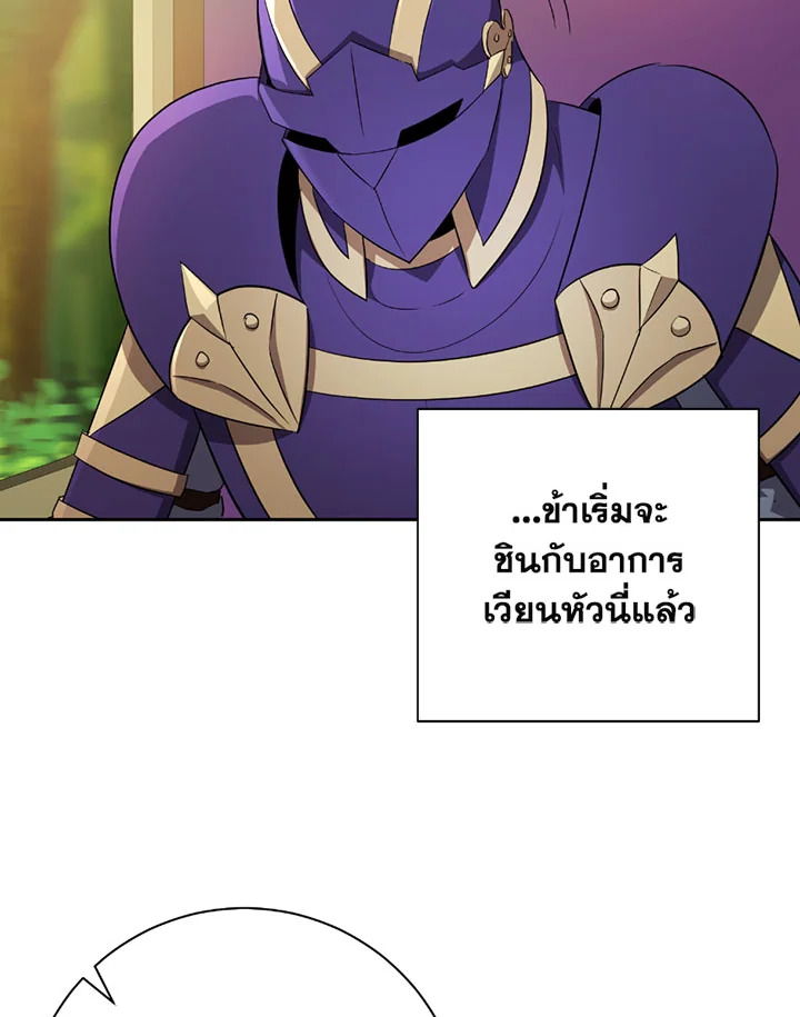 พลทหารโครงกระดูกผู้ม ตอนที่ 99 รูปที่ 49