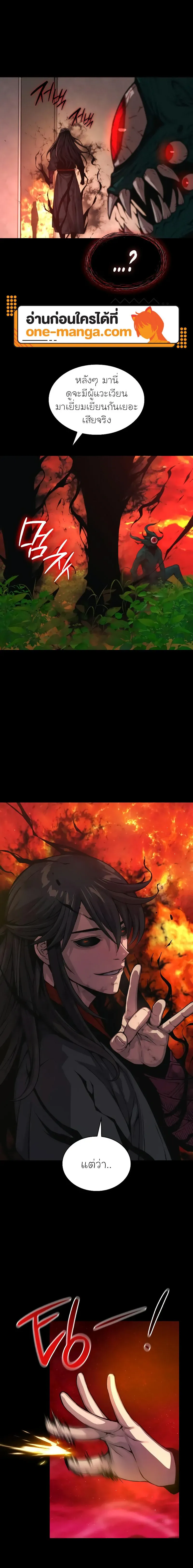 Myst Might Mayhem ตอนที่ ตอนที่ 85 รูปที่ 32