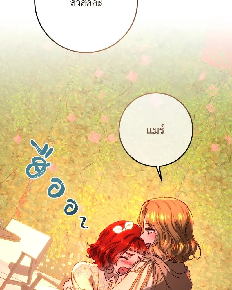 เจ้าหญิงคลั่งแห่งวังหลวง ตอนที่ 65 รูปที่ 43