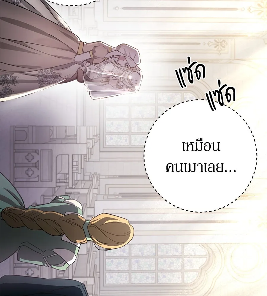 เบื้องหลังรอยยิ้มของเจ้าหญิง ตอนที่ 1 รูปที่ 194
