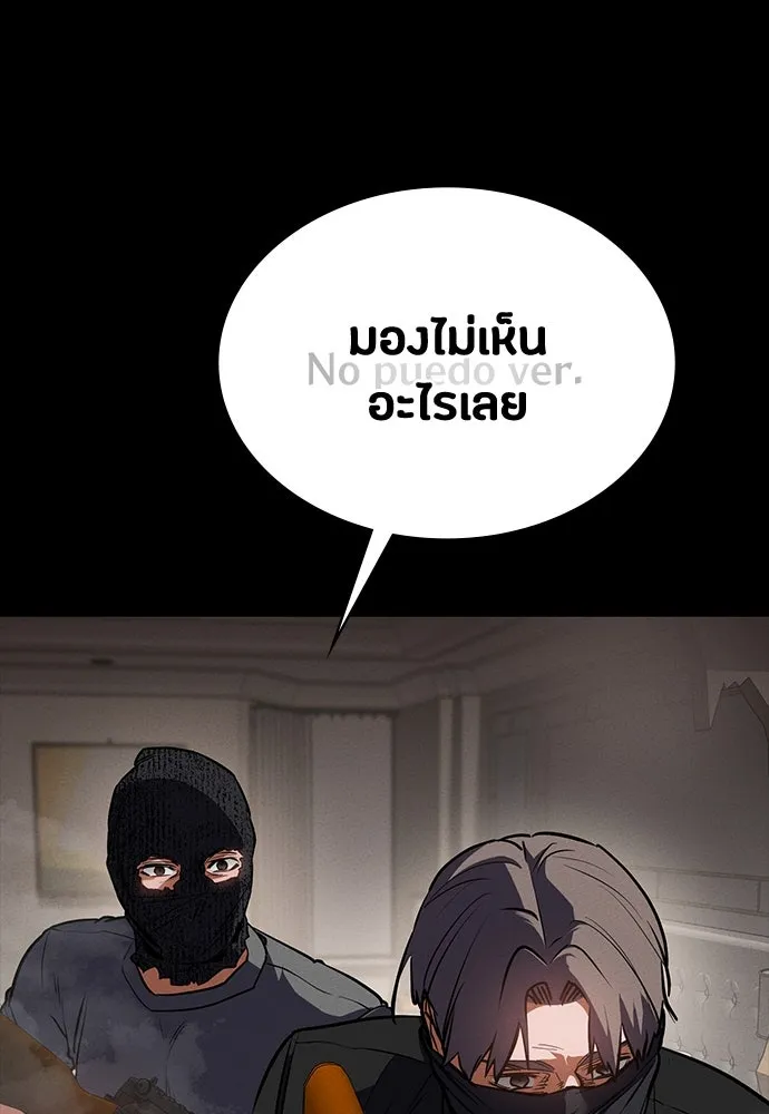 มือสังหารพันธุ์อมตะ ตอนที่ 45 รูปที่ 17