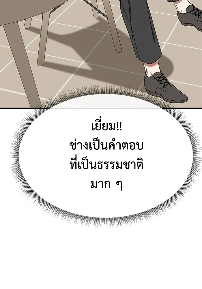 ช่วยเปลี่ยนฉันที ตอนที่ 158. ซองคโยบิน 7 รูปที่ 55